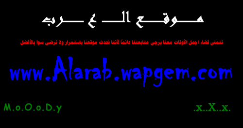 Www.alarab.wapgem.com1